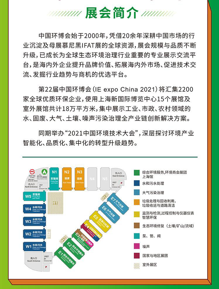 深國安展會