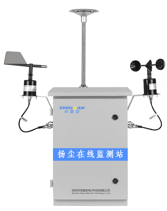 揚塵在線監(jiān)測系統(tǒng)