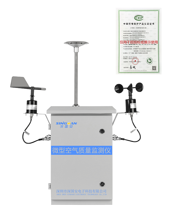 網(wǎng)格化微型空氣站