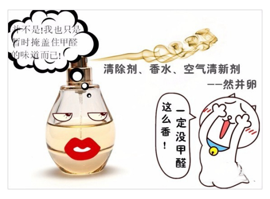有毒氣味