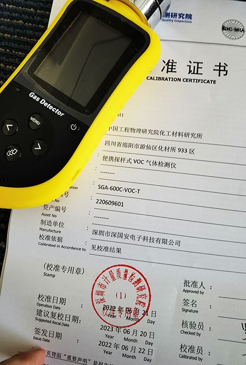 voc氣體檢測(cè)儀校準(zhǔn)證書