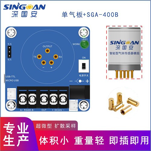 空氣質(zhì)量氣體傳感器