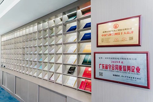 深國安榮譽資質(zhì)