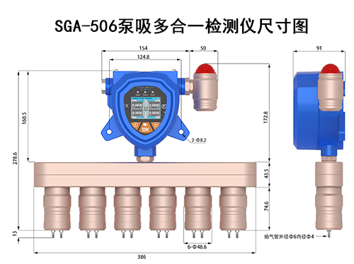 固定多合一流通式烴類氣體探測器