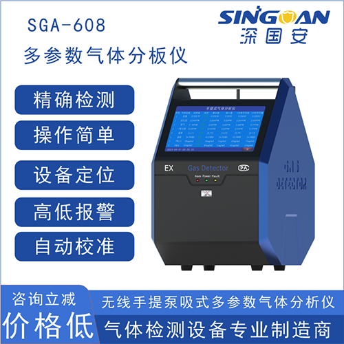 便攜式臭氣濃度探測儀