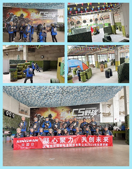 深國(guó)安銷售部團(tuán)建活動(dòng)