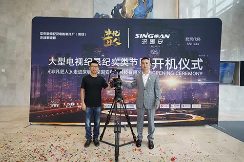深國安