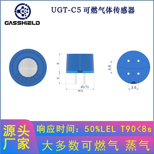 低功耗抗震型瓦斯傳感器