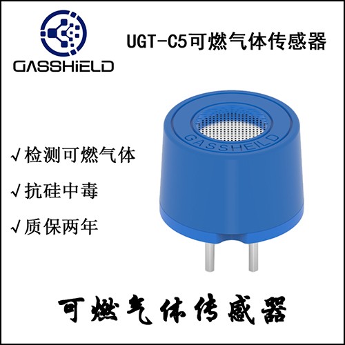 丙烷傳感器